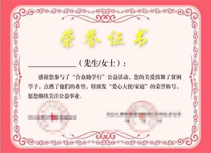 Certificat d'honneur II